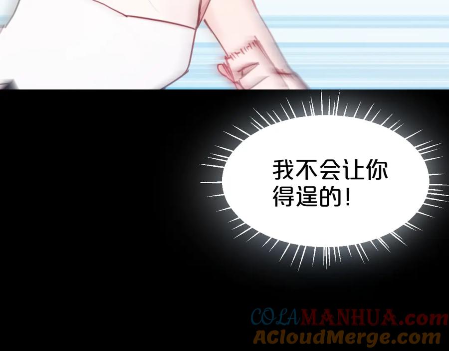 《分手计划》第6话 白欣莹 第153页
