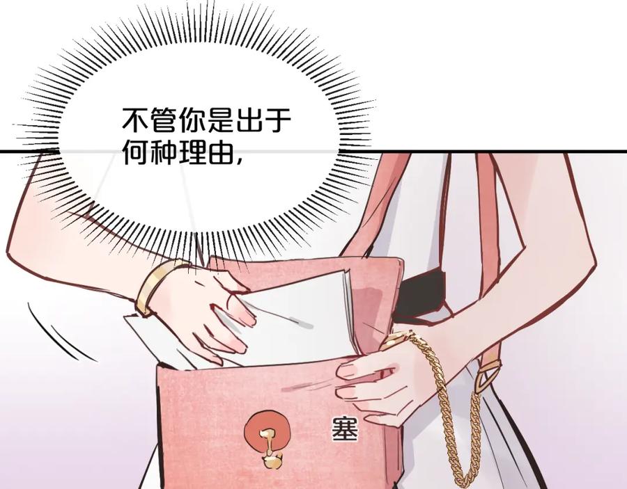 《分手计划》第6话 白欣莹 第134页