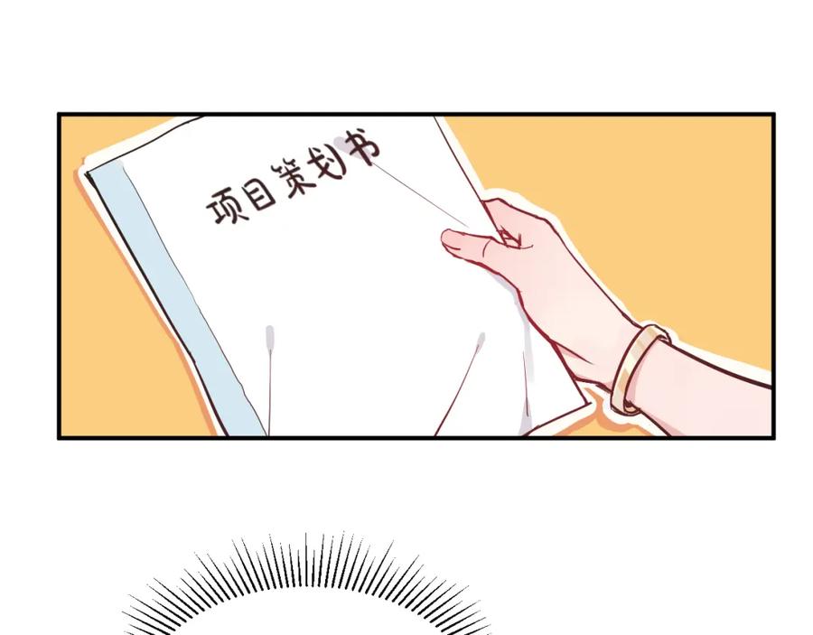 《分手计划》第6话 白欣莹 第132页