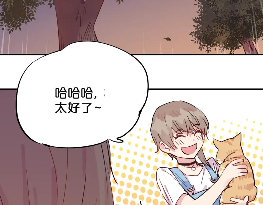 《分手计划》第6话 白欣莹 第100页