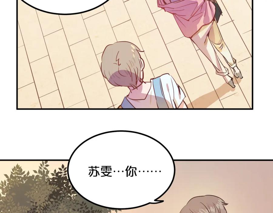 《分手计划》第6话 白欣莹 第94页