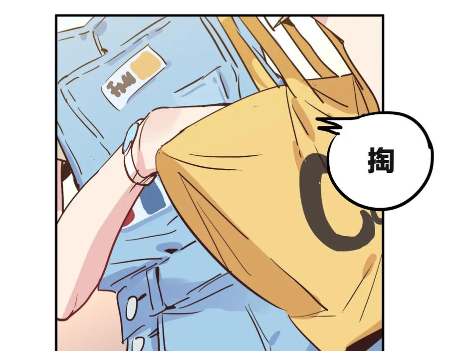 《分手计划》第6话 白欣莹 第24页