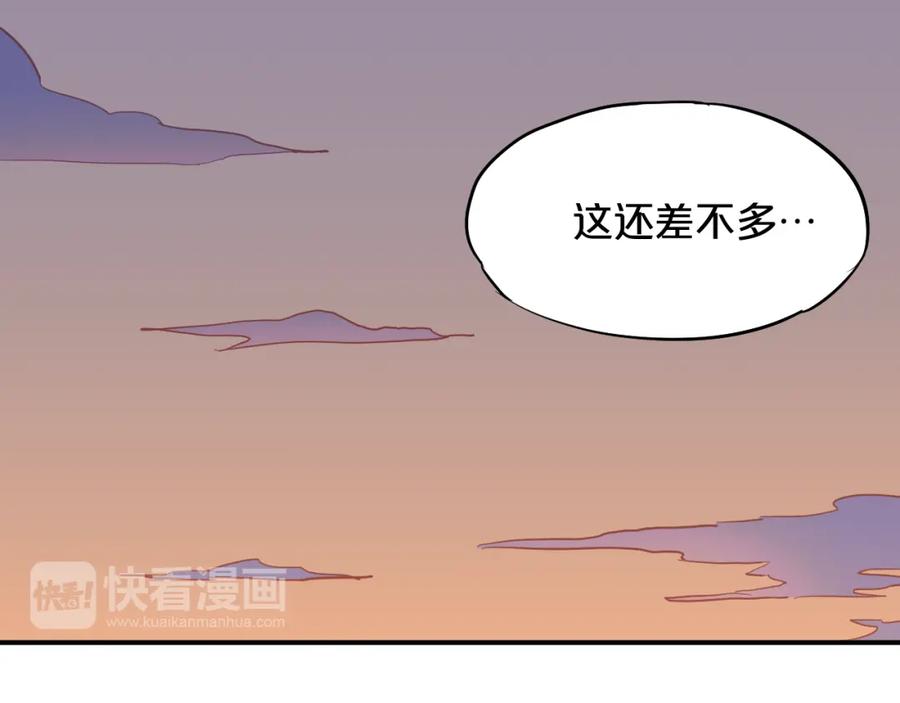 《分手计划》第6话 白欣莹 第106页