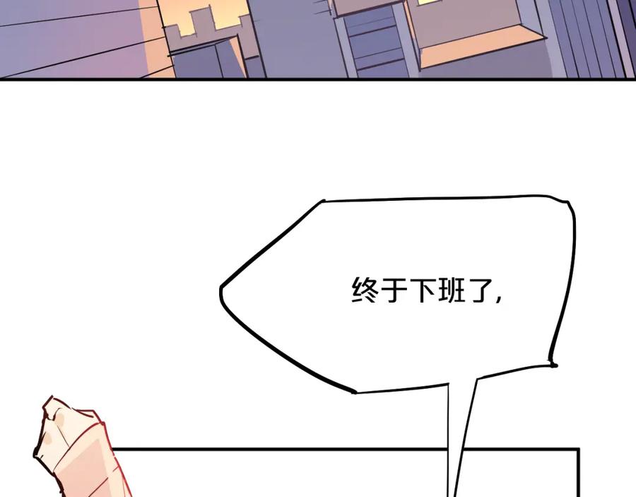 《分手计划》第6话 白欣莹 第7页