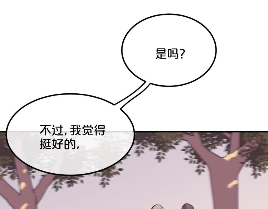 《分手计划》第6话 白欣莹 第34页