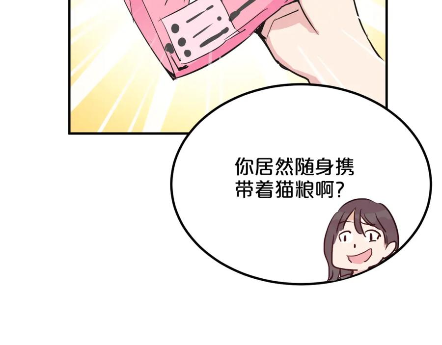 《分手计划》第6话 白欣莹 第47页