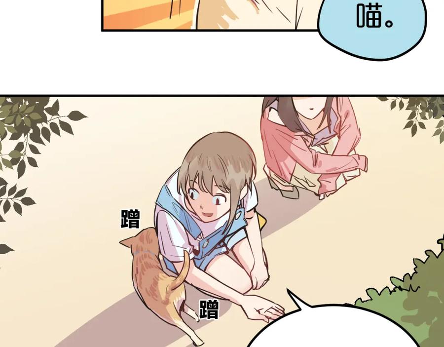 《分手计划》第6话 白欣莹 第51页