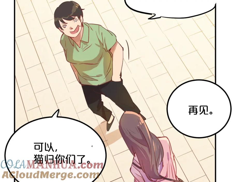 《分手计划》第6话 白欣莹 第93页