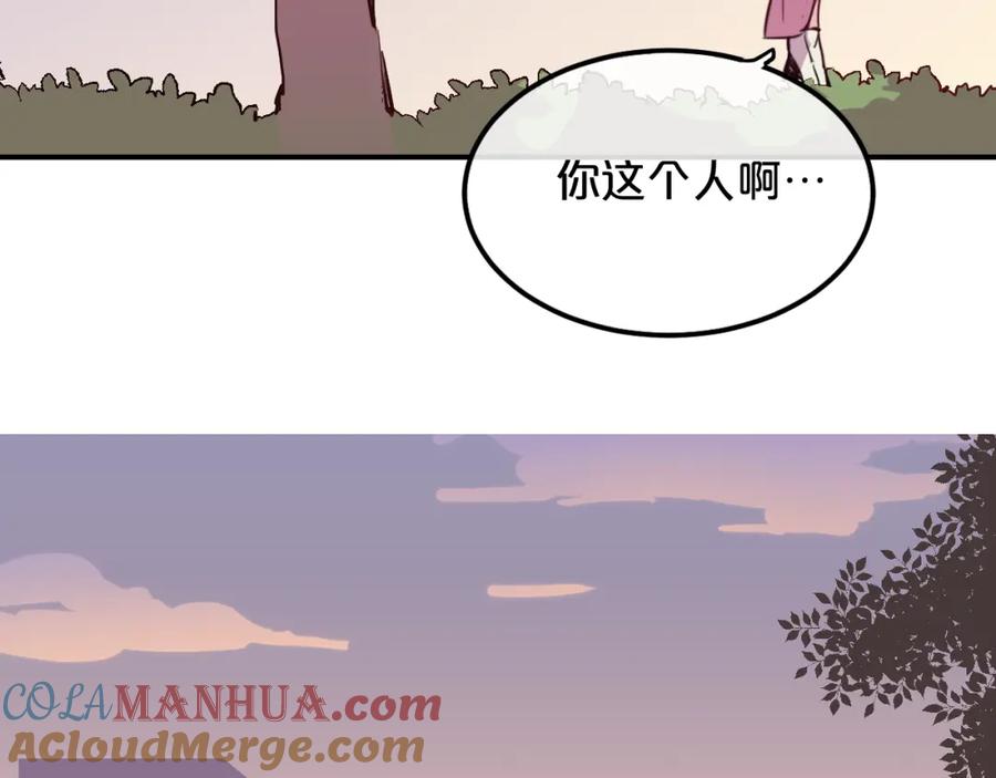《分手计划》第6话 白欣莹 第37页