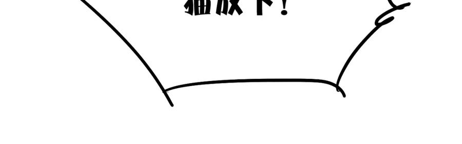 《分手计划》第6话 白欣莹 第66页
