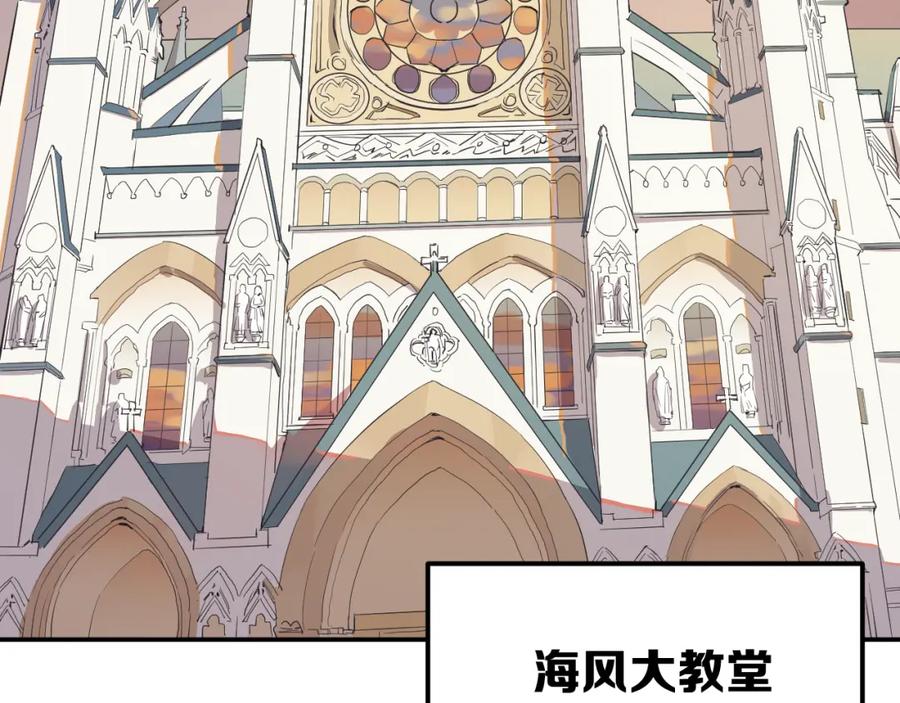 《分手计划》第6话 白欣莹 第130页