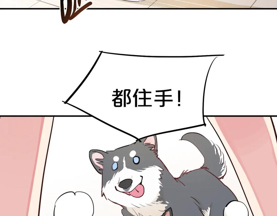 《分手计划》第6话 白欣莹 第116页