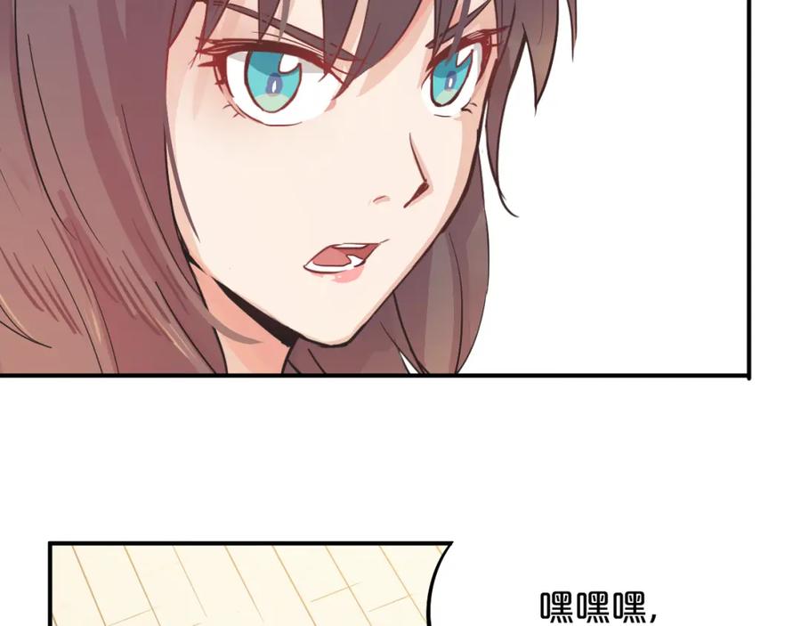 《分手计划》第6话 白欣莹 第92页
