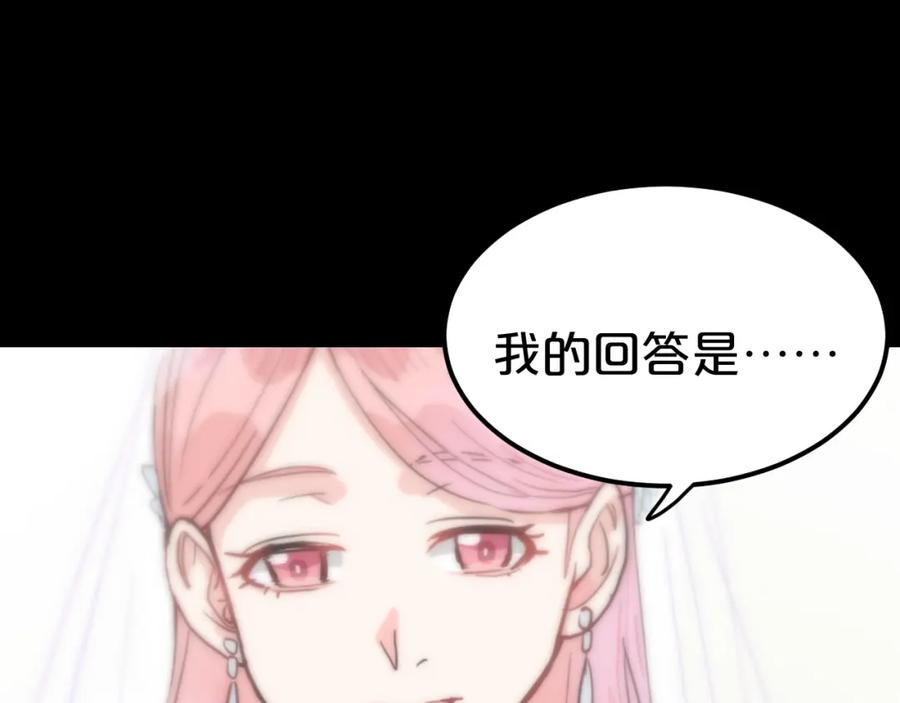 《分手计划》第6话 白欣莹 第143页