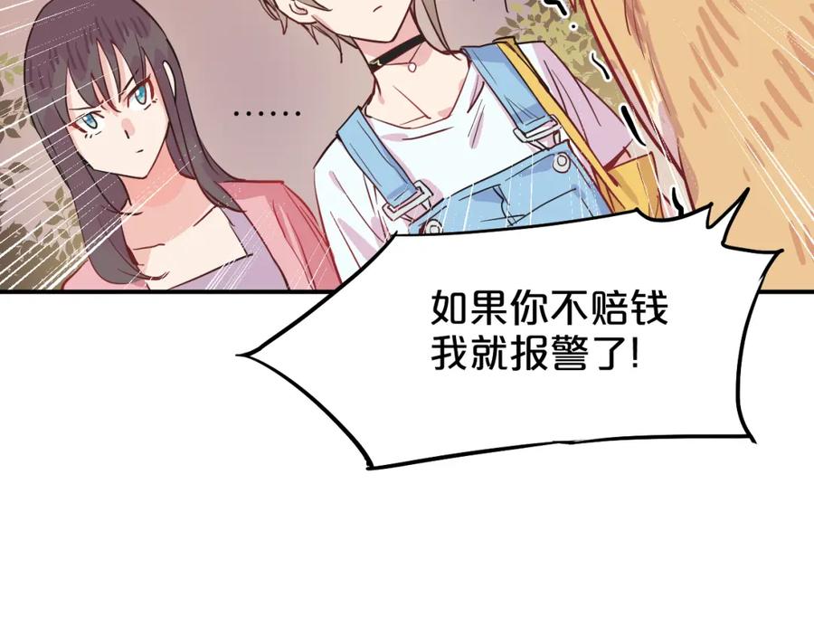 《分手计划》第6话 白欣莹 第76页