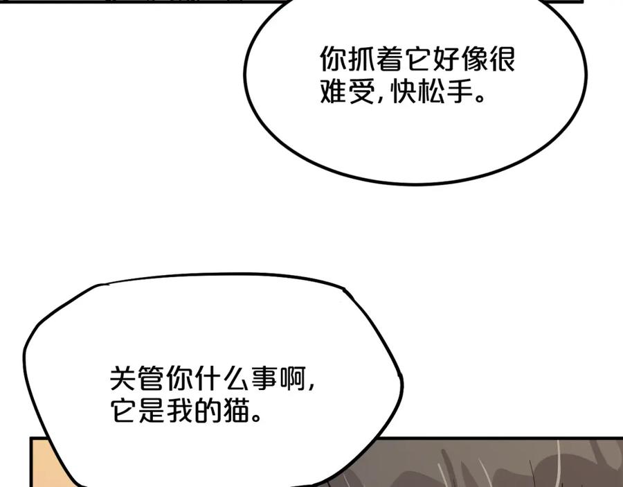 《分手计划》第6话 白欣莹 第78页