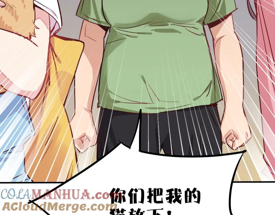 《分手计划》第6话 白欣莹 第65页