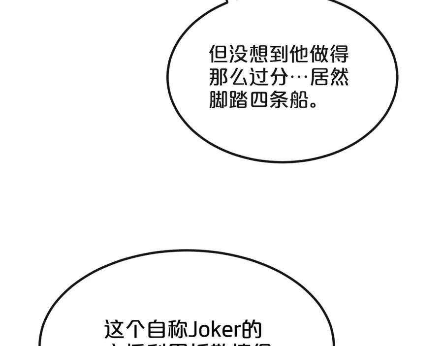 《分手计划》第6话 白欣莹 第30页