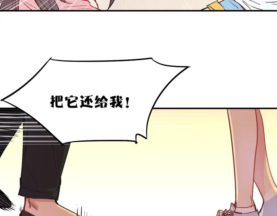 《分手计划》第6话 白欣莹 第68页