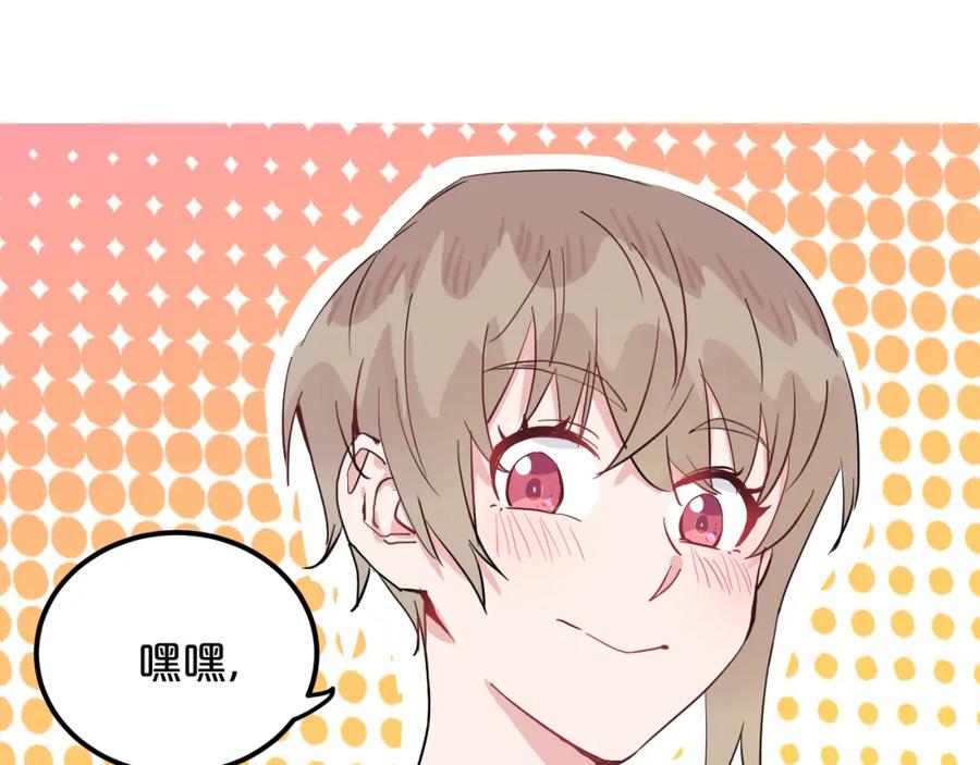 《分手计划》第6话 白欣莹 第126页
