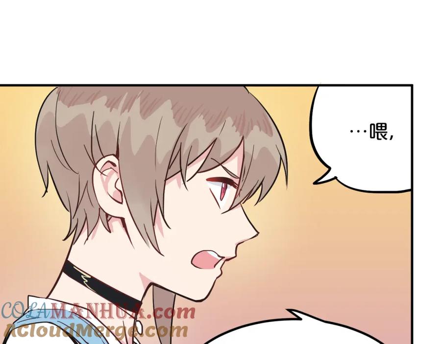 《分手计划》第6话 白欣莹 第77页