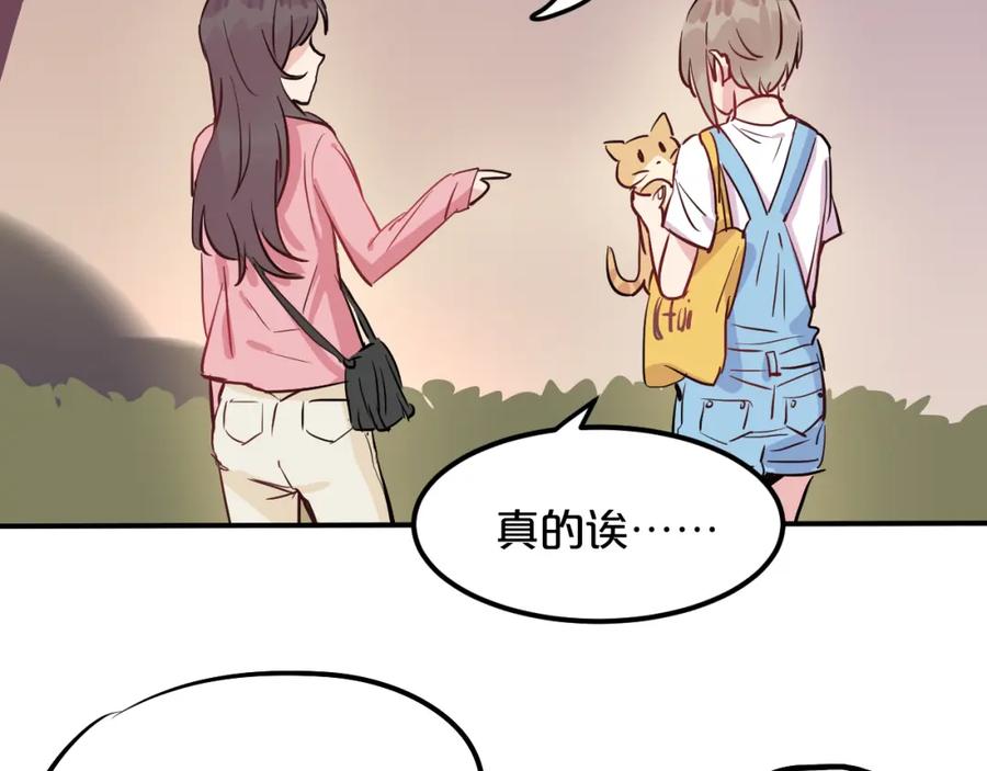 《分手计划》第6话 白欣莹 第63页