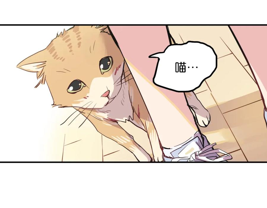 《分手计划》第6话 白欣莹 第82页