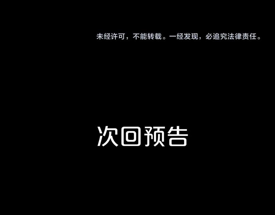《分手计划》第6话 白欣莹 第142页