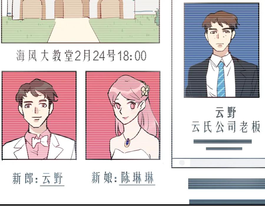 《分手计划》第6话 白欣莹 第112页