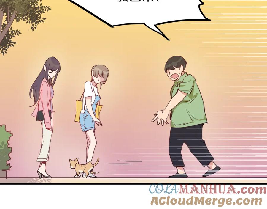 《分手计划》第6话 白欣莹 第81页