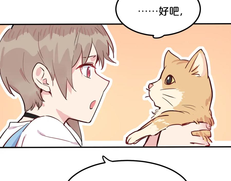 《分手计划》第6话 白欣莹 第60页