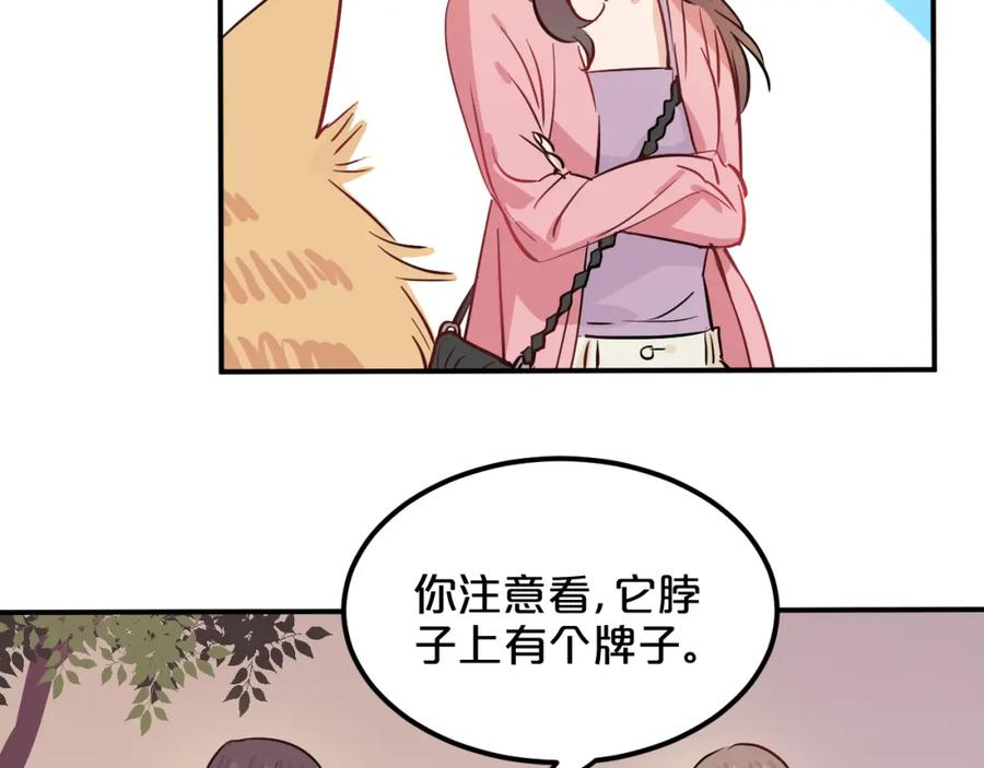 《分手计划》第6话 白欣莹 第62页