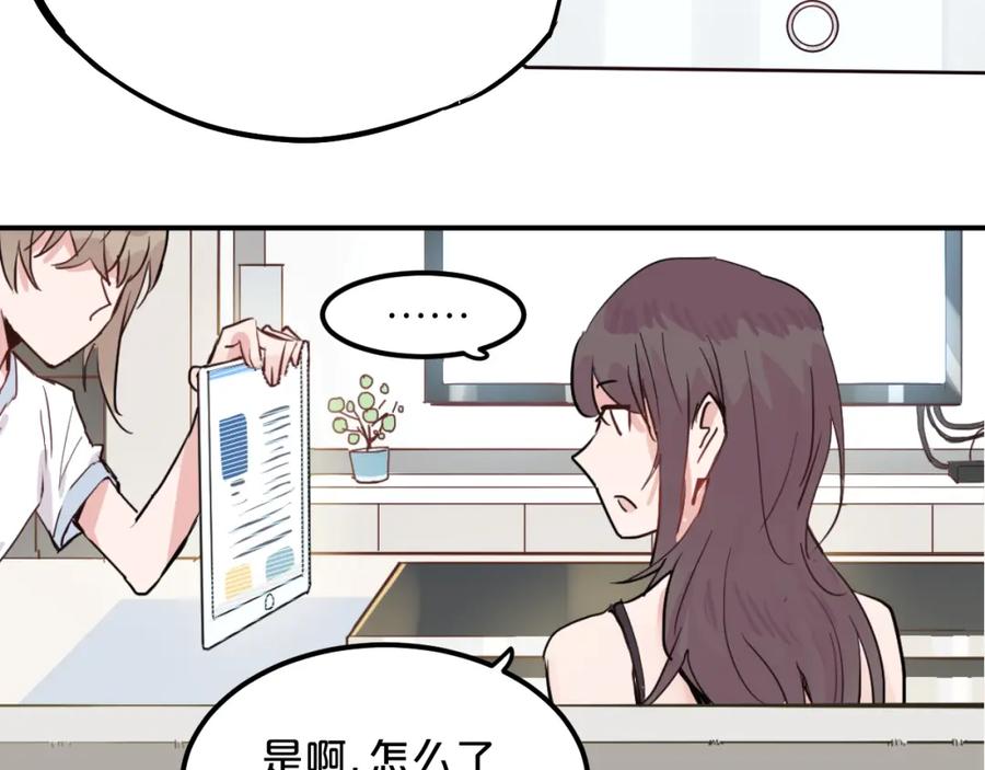《分手计划》第6话 白欣莹 第122页