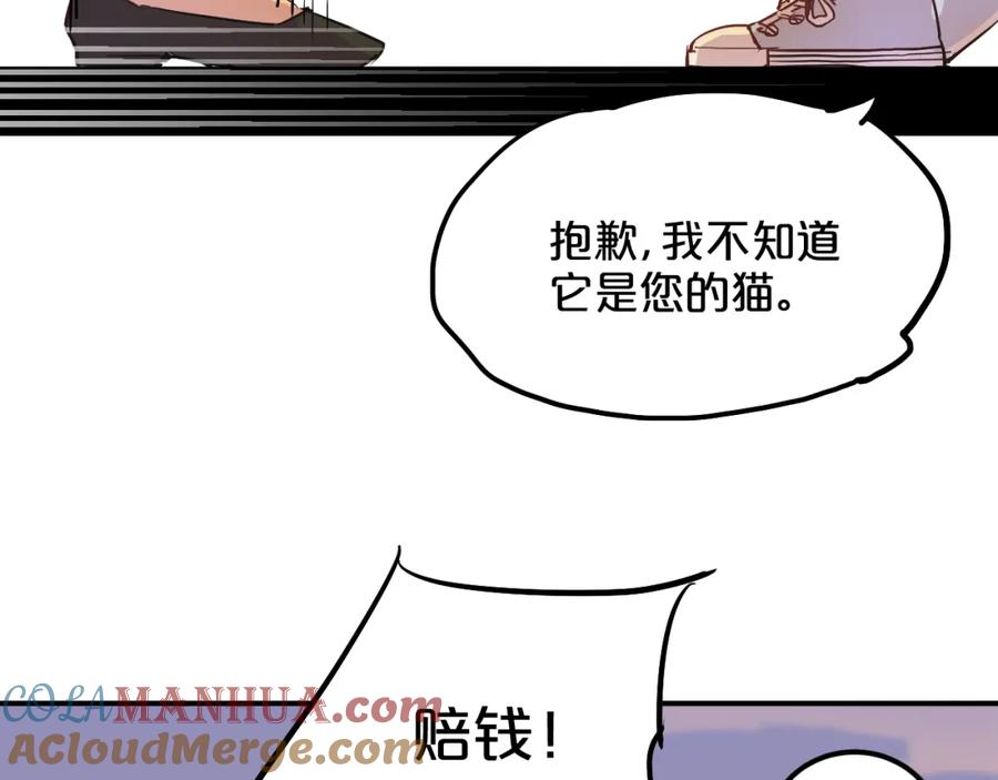 《分手计划》第6话 白欣莹 第69页