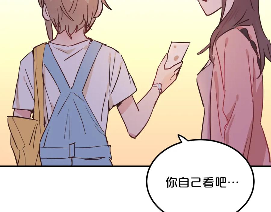 《分手计划》第6话 白欣莹 第26页