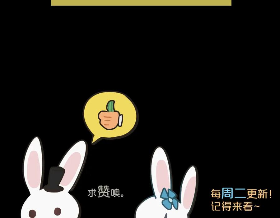《分手计划》第6话 白欣莹 第164页