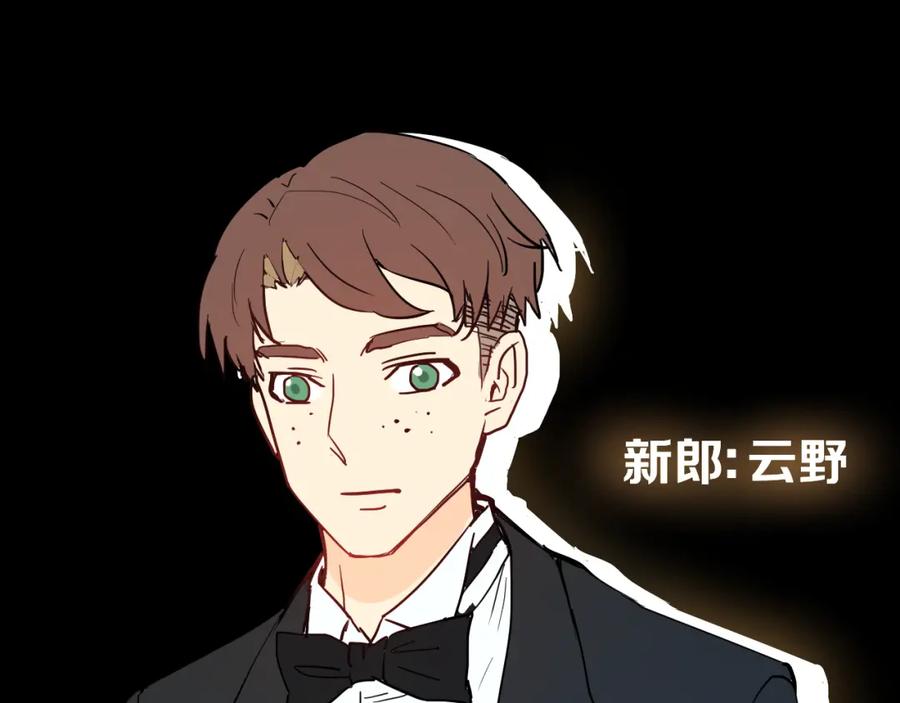 《分手计划》第6话 白欣莹 第156页