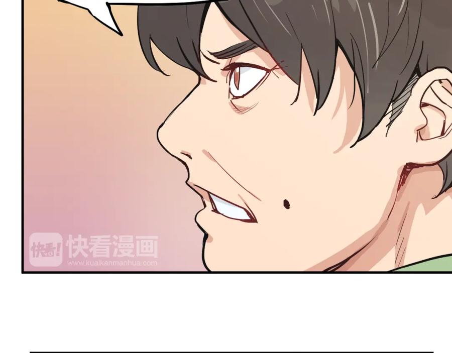《分手计划》第6话 白欣莹 第79页