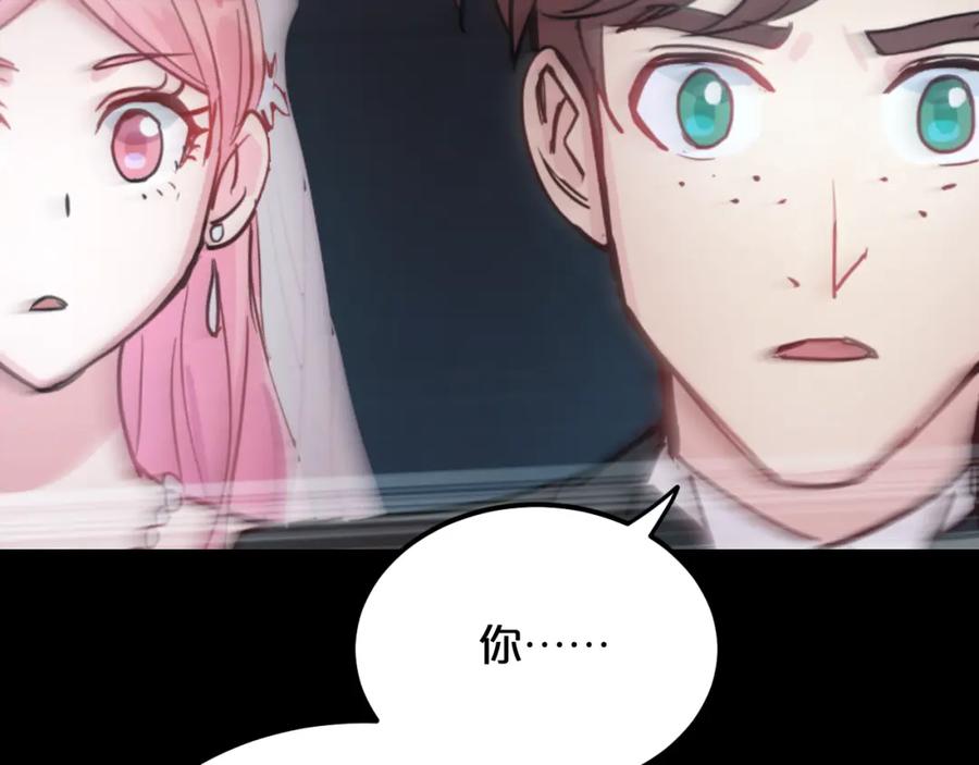 《分手计划》第6话 白欣莹 第148页