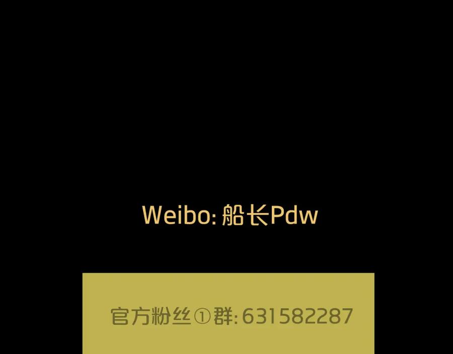 《分手计划》第6话 白欣莹 第163页