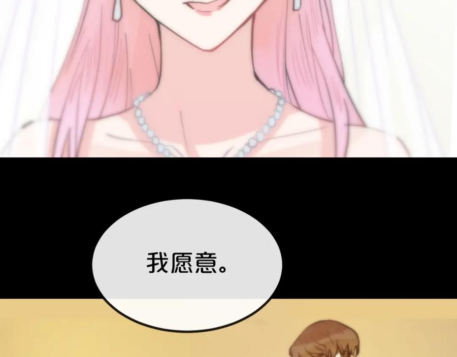《分手计划》第6话 白欣莹 第144页