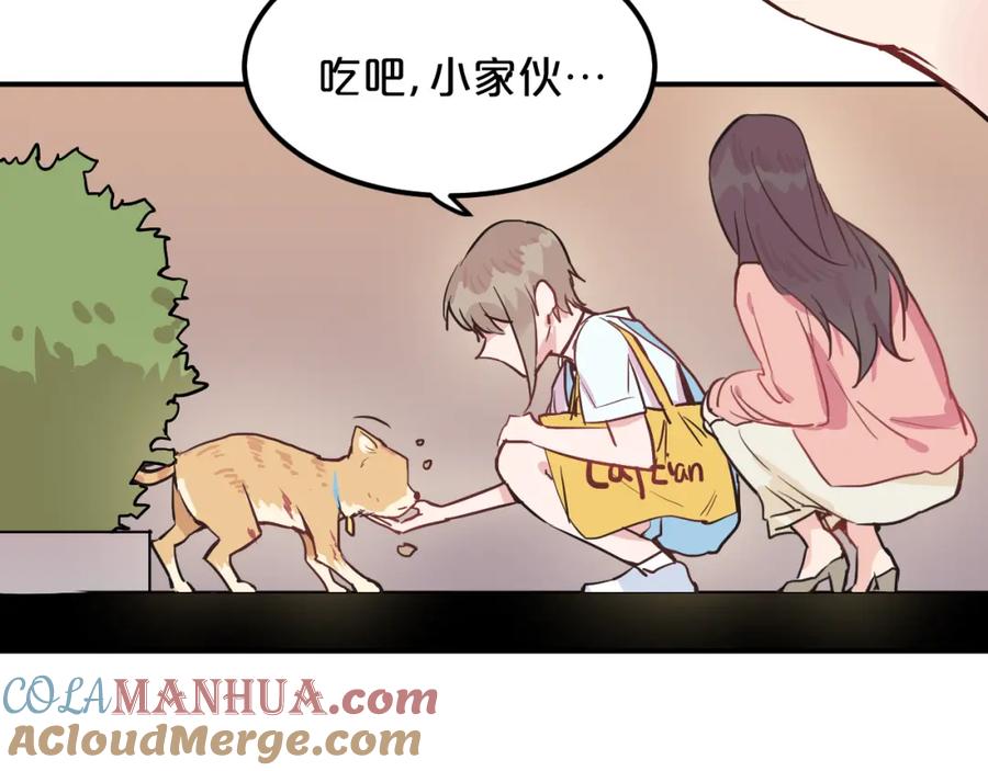 《分手计划》第6话 白欣莹 第49页