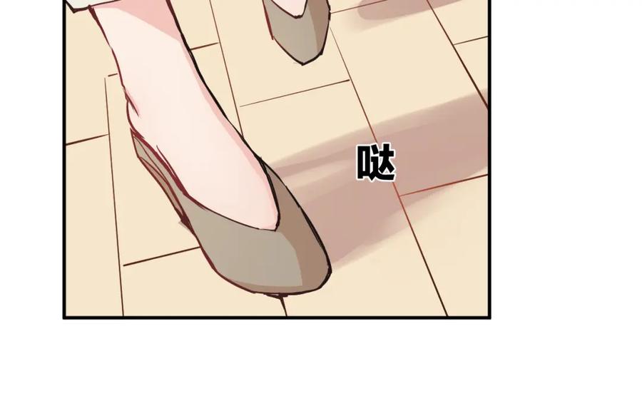 《分手计划》第6话 白欣莹 第87页
