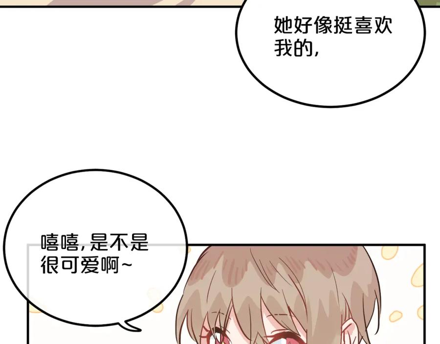 《分手计划》第6话 白欣莹 第52页