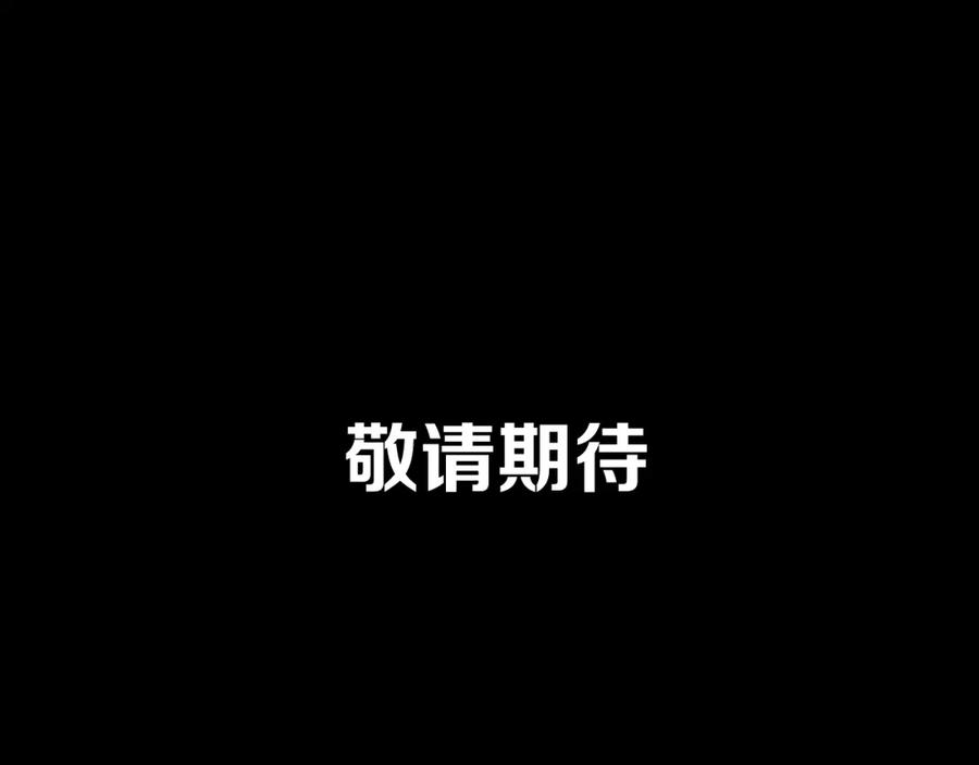 《分手计划》第6话 白欣莹 第162页