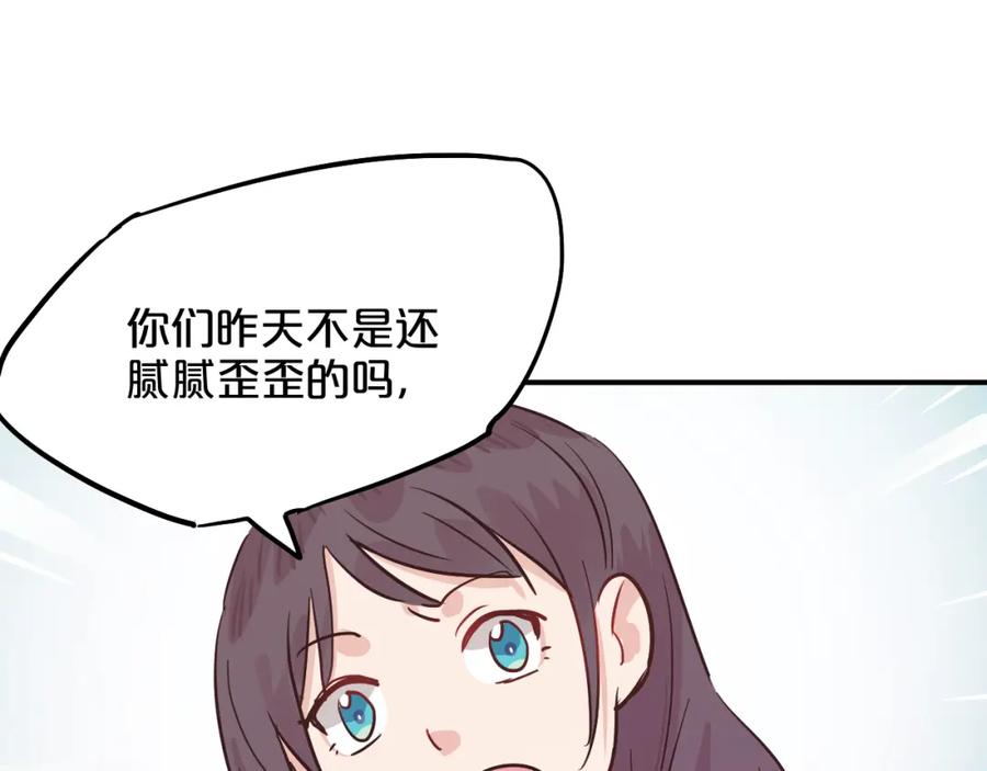 《分手计划》第6话 白欣莹 第22页