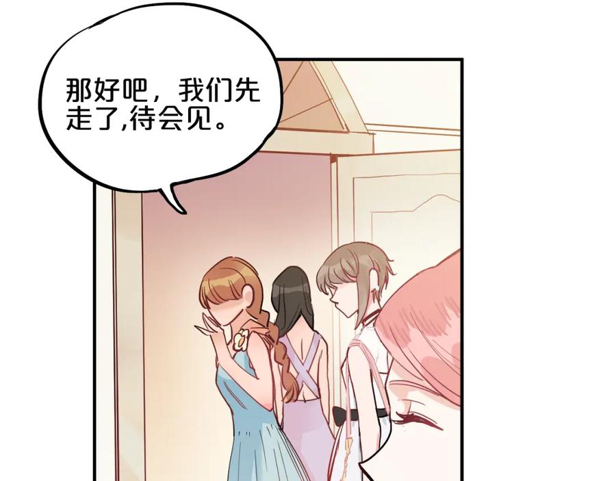 《分手计划》第7话 完美婚礼？ 第47页