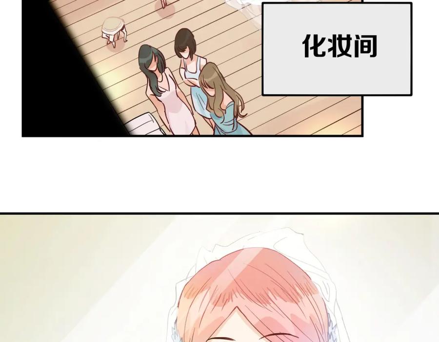 《分手计划》第7话 完美婚礼？ 第26页