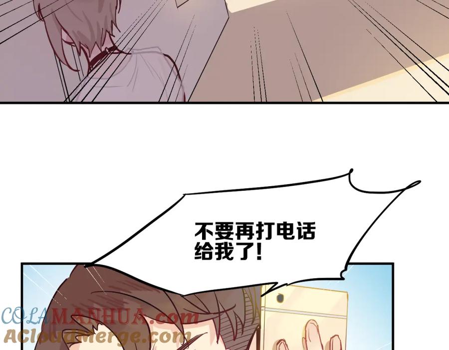 《分手计划》第7话 完美婚礼？ 第53页