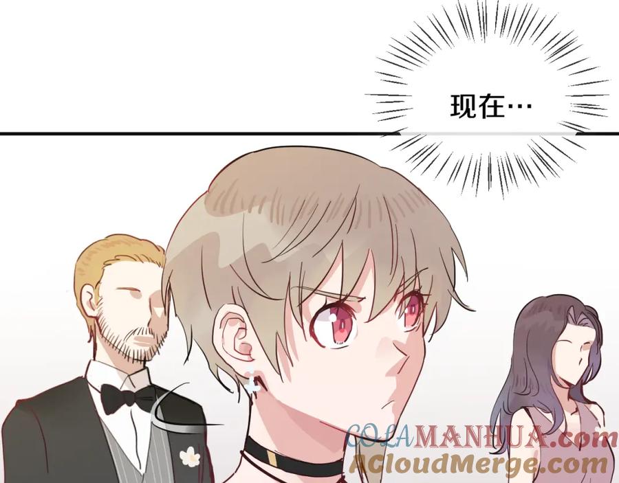 《分手计划》第7话 完美婚礼？ 第13页